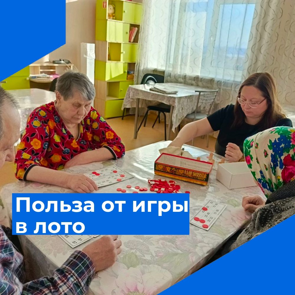 Польза от игры в лото